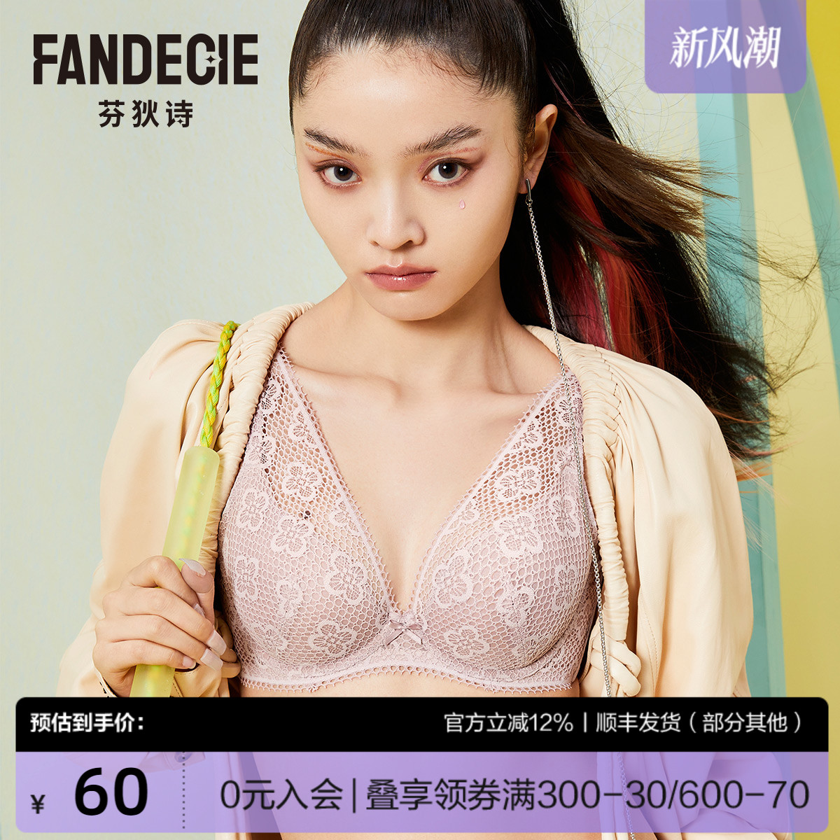 芬狄诗商场同款内衣女性感蕾丝单层围有钢圈侧托聚拢文胸FB00352