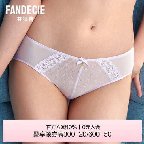 芬狄诗性感网纱舒适低腰内裤女