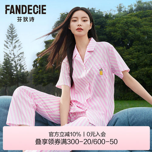 芬狄诗条纹女士家居服套装