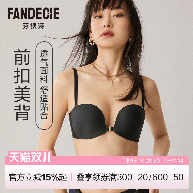 【打孔杯】芬狄诗透气内衣女前扣聚拢可脱肩带半杯无痕隐形文胸罩
