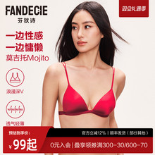 【莫吉托】芬狄诗内衣女bralette三角杯小胸细肩带美背红色文胸