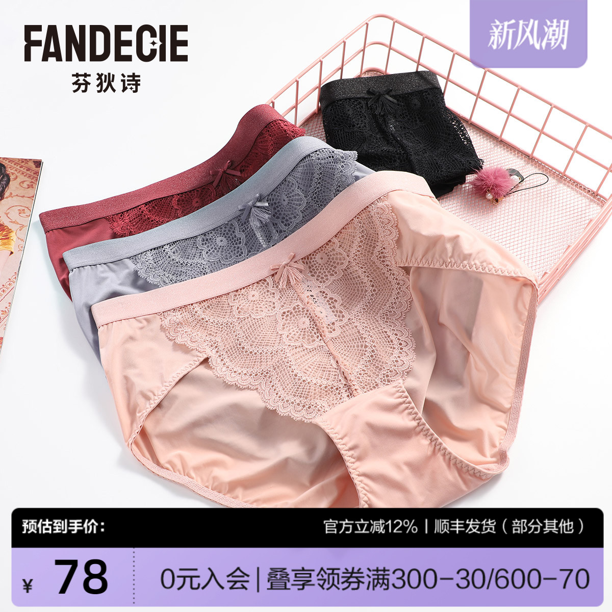 芬狄诗蕾丝国潮低腰内裤