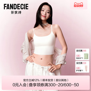 芬狄诗打底吊带背心女细肩带内搭带胸垫bra in一体式短款可外穿