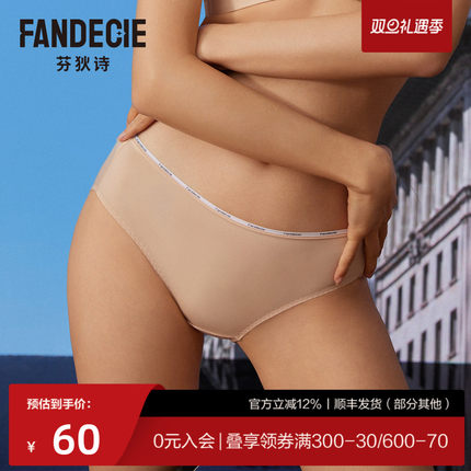 芬狄诗商场同款低腰内裤女凉感抗菌轻薄舒适包臀三角裤F300460