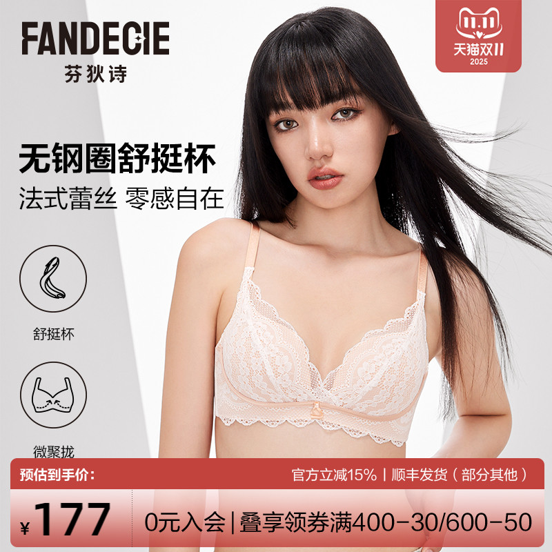 舒挺杯芬狄诗小胸聚拢蕾丝内衣