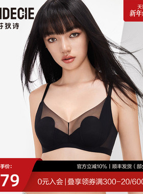 芬狄诗商场同款内衣女兔耳朵大胸显小薄款透气软支撑文胸FB00519