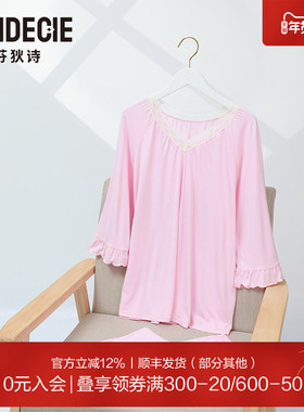 芬狄诗商场同款睡衣女性感蕾丝V领轻薄长袖舒适家居服套装FL00419
