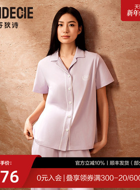 芬狄诗商场同款睡衣女翻领开襟短袖长裤舒适家居服套装FL00519