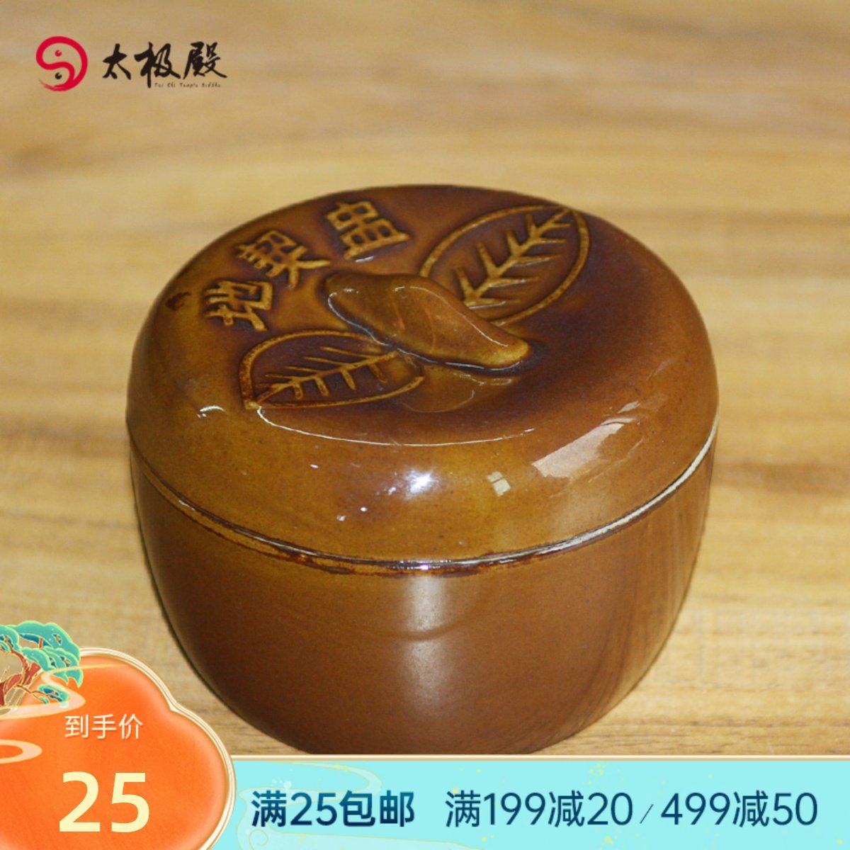 陶瓷地契盅烧地契苹果盅地契庵烧地契的炉子装地契的香炉买房地契