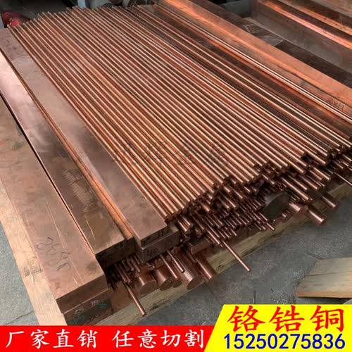 铬锆铜高硬度铬锆铜棒铬锆铜板电极紫铜棒紫铜排实心钨铜铜棒铜板