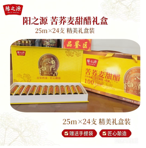 阳之源苦荞麦甜醋礼盒24支