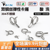 伊兰双钢丝不锈钢卡箍手捏式 强力抱箍弹性喉箍水管卡子油管夹 快装