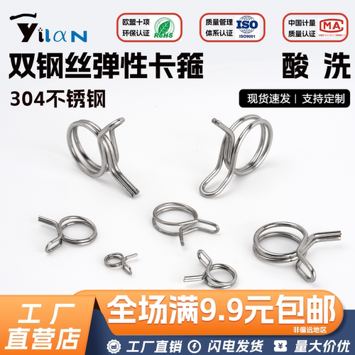 油管夹伊兰不锈钢不锈钢卡箍