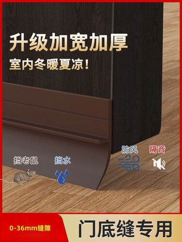门缝密封条门底防风挡风神器卧室房门缝隙防水隔音门贴漏风条