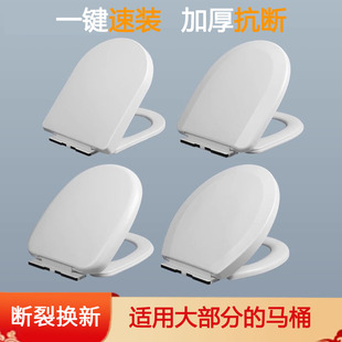 抽水坐便器U型V型厕所配件 马桶盖通用座便盖子加厚马桶圈家用老式