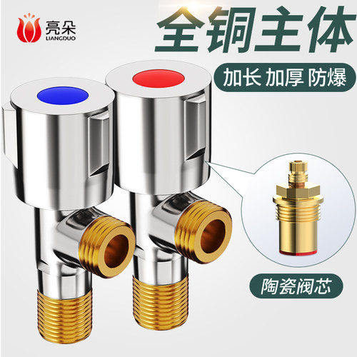 三角阀全铜冷热水器开关分水器