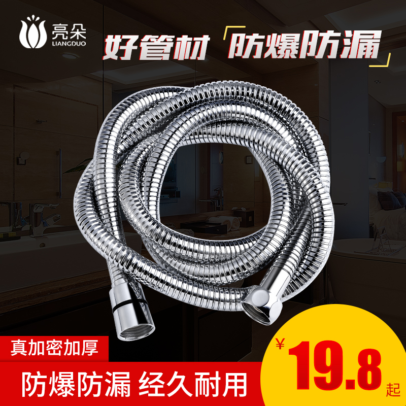 淋浴花洒水管浴室配件