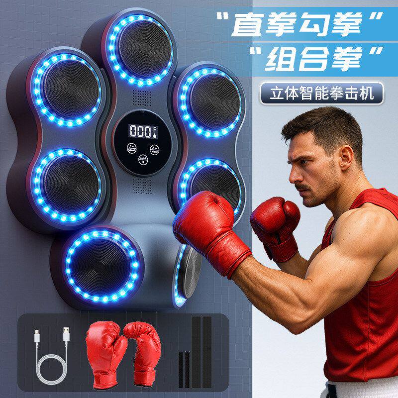 智能音乐拳击靶蓝牙墙靶家用电子沙包训练器灯光成人儿童健身解压