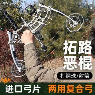 拓路两用复合弓射箭射钢珠弓户外短轴弓箭射击大威力猎弓套装弓