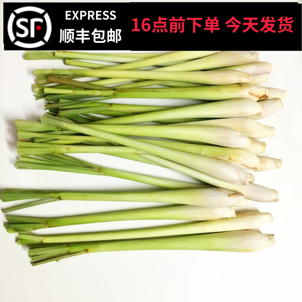 包邮新鲜香茅草500g柠檬草香茅柠檬果茶泰国冬阴功汤原料火锅调料