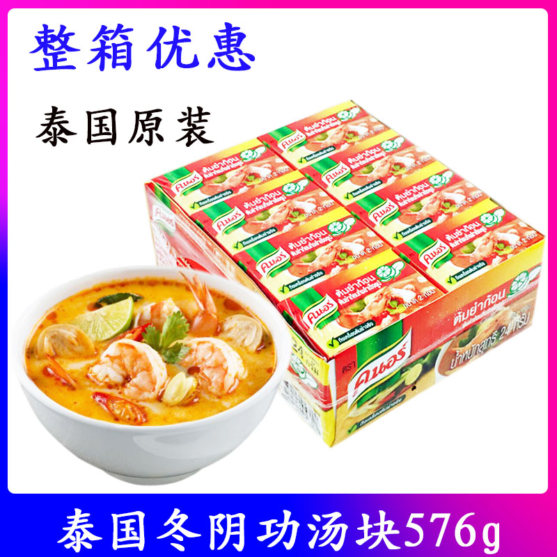 泰国进口家乐冬阴功汤料576g
