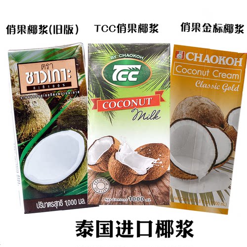 泰国金标椰浆CHAOKOH俏果椰浆
