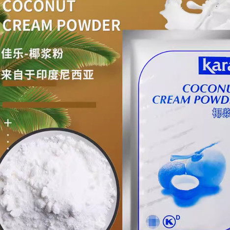 包邮烘焙原料印度尼西亚进口Kara佳乐椰浆粉1kg椰子粉鲜椰粉商用