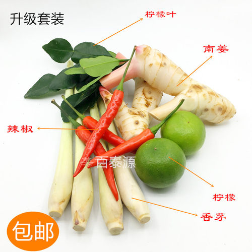 新鲜香茅南姜柠檬冬阴功香料组合