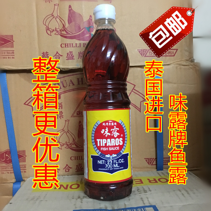 包邮泰国唐双合味露鱼露 味露牌泰式鱼露调料 泰国鱼露商用 700ml