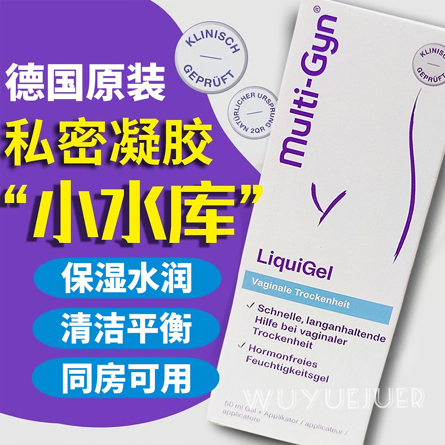 50mlmulti女性私密水润凝胶