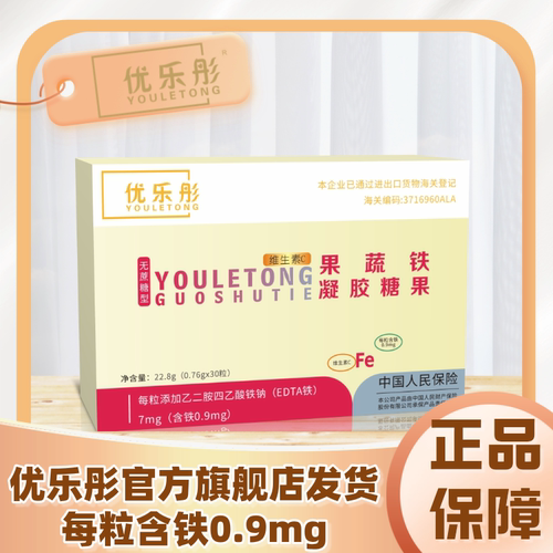 果蔬铁凝胶糖果独立包装
