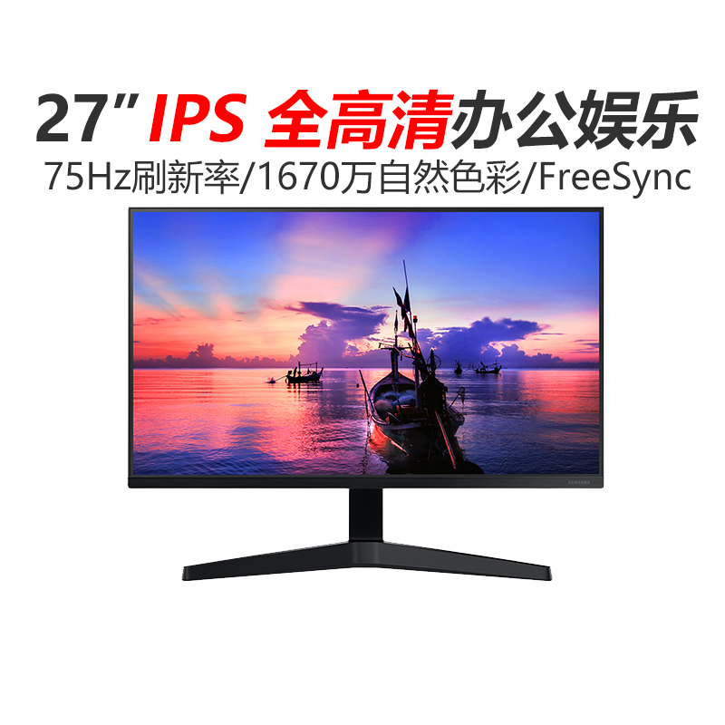 三星27英寸显示器s27c310eac液晶高清75hz台式电脑显示屏游戏r356