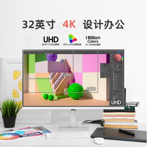 三星4K60HZ32英寸显示器TUV护眼