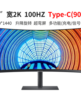 三星34英寸显示器曲面带鱼屏Type-c 90W 内置音箱 KVM S34C650UAC