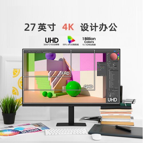 三星显示器27英寸专业设计10bit