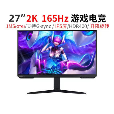 三星27英寸2k165hzHDR10显示器