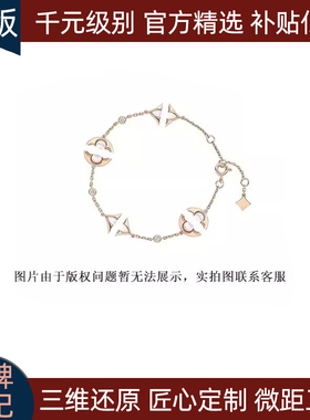 轻奢18K玫瑰金白贝母菱形老花四叶草五花手链女叠戴百搭首饰礼物