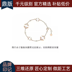 轻奢18K玫瑰金白贝母菱形老花四叶草五花手链女叠戴百搭首饰礼物