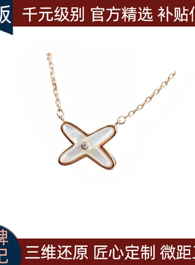 轻奢18K玫瑰金高圆圆同款交叉项链白贝母X字母送女友锁骨链吊坠