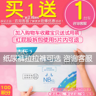 吉氏轻柔纸尿裤 初生婴儿宝宝尿不湿NB62S56M50L46XL42 拉拉裤