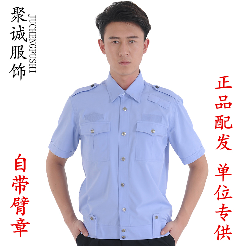 保安夏季執勤服工作制服短袖襯衣男女交織綢夏裝半袖大環正品襯衫