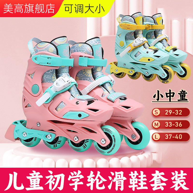 美高MG儿童专业初学花式轮滑鞋