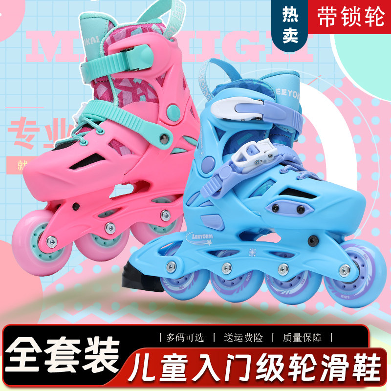 美高专业儿童初学轮滑鞋旱冰滑冰