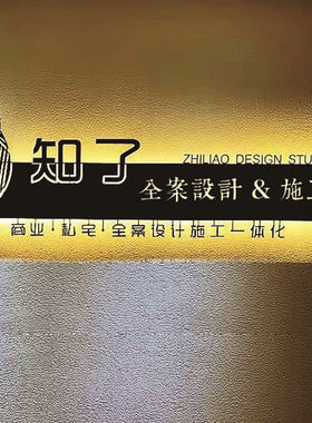 发光招牌订做展示牌镂空灯箱公司前台形象墙背景墙logo门头广告牌
