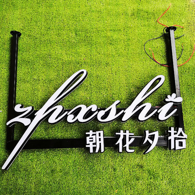 商场超市门楣吊装悬挂发光字定制门头广告招牌迷你字树脂字无边字