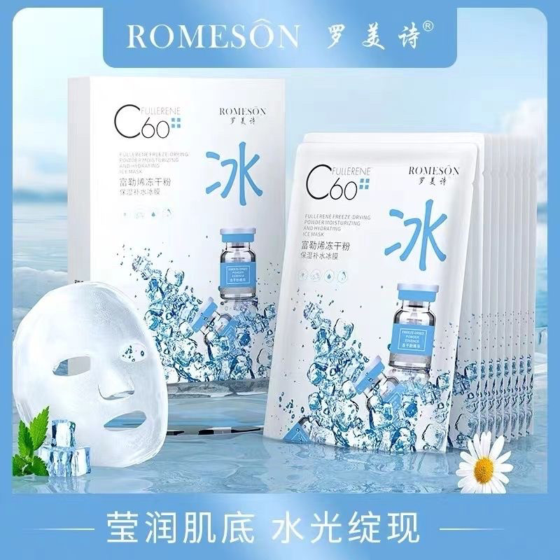 ROMESON/罗美诗四季保湿面膜