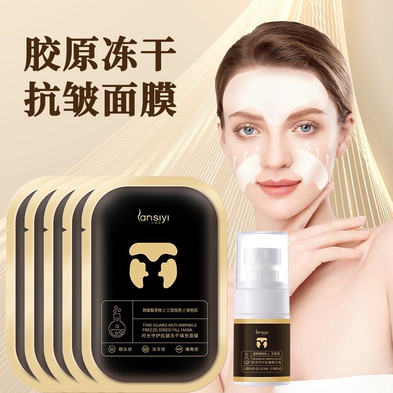 抗皱可溶性面膜水解胶原蛋白
