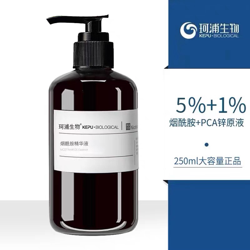 5%煙酰胺原液精華液高濃度提亮膚色改善黯沉收縮毛孔保濕控油補水