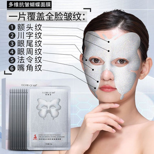 额纹贴抬头纹川字纹贴眼贴膜淡化细纹法令纹眼尾纹蝴蝶抗皱面膜贴