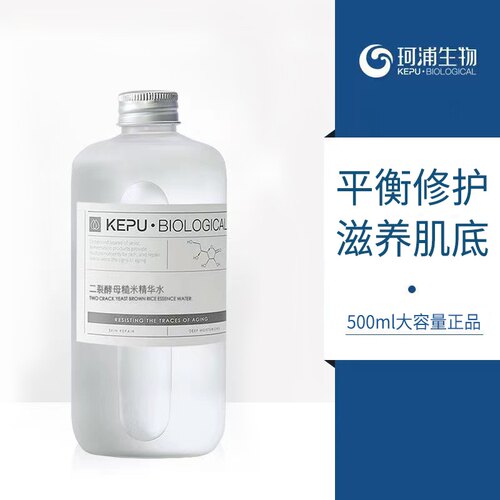 珂浦生物二裂酵母玻尿酸补水保湿